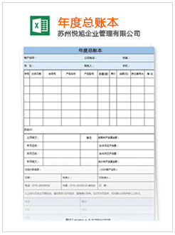 滨江记账报税